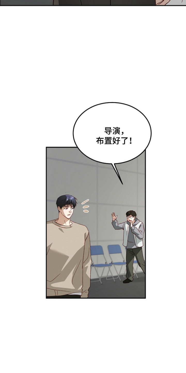 国民男友的秘密漫画,第63章：调节关系2图