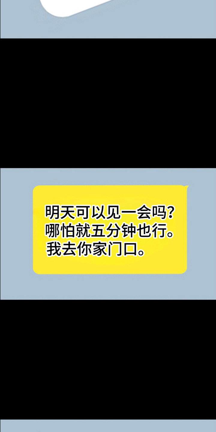 国民男友的秘密漫画,第63章：调节关系2图