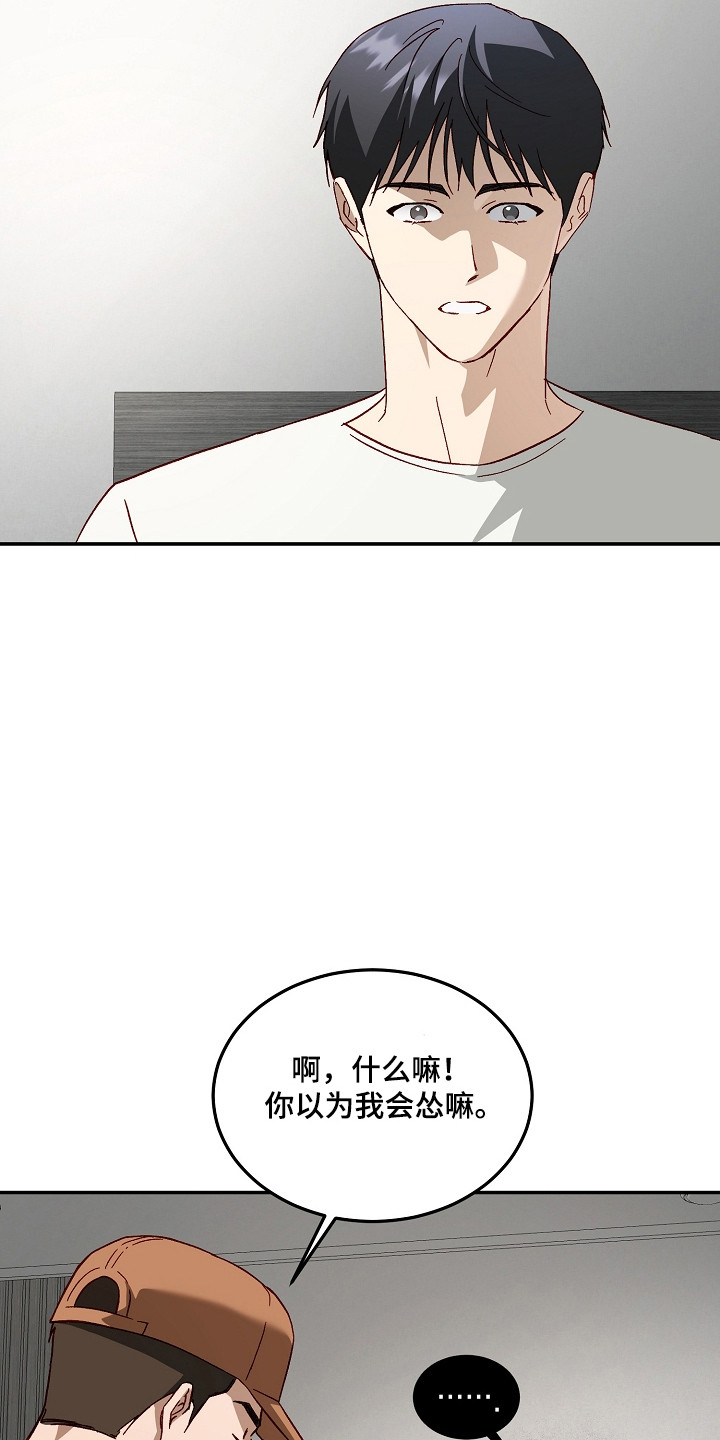 国民男友的秘密漫画,第66章：状态频出2图