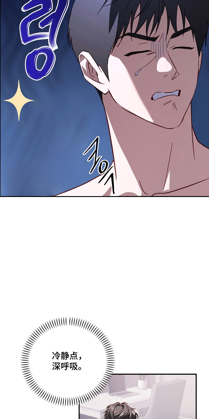 国民男友的秘密漫画,第61章：无法接受2图
