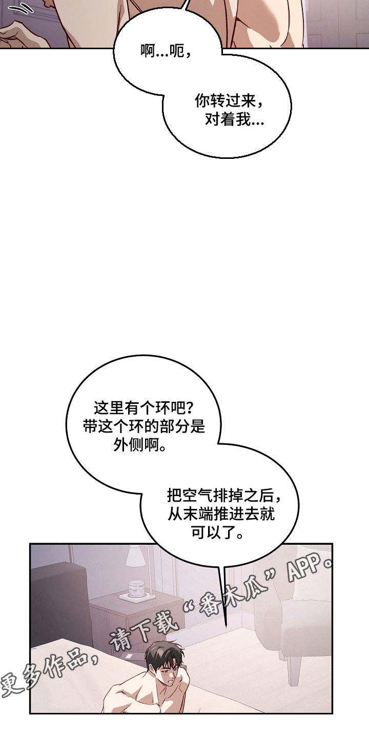 国民男友的秘密漫画,第61章：无法接受5图