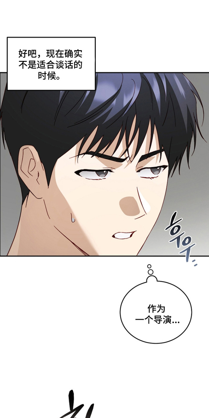 国民男友的秘密漫画,第63章：调节关系3图