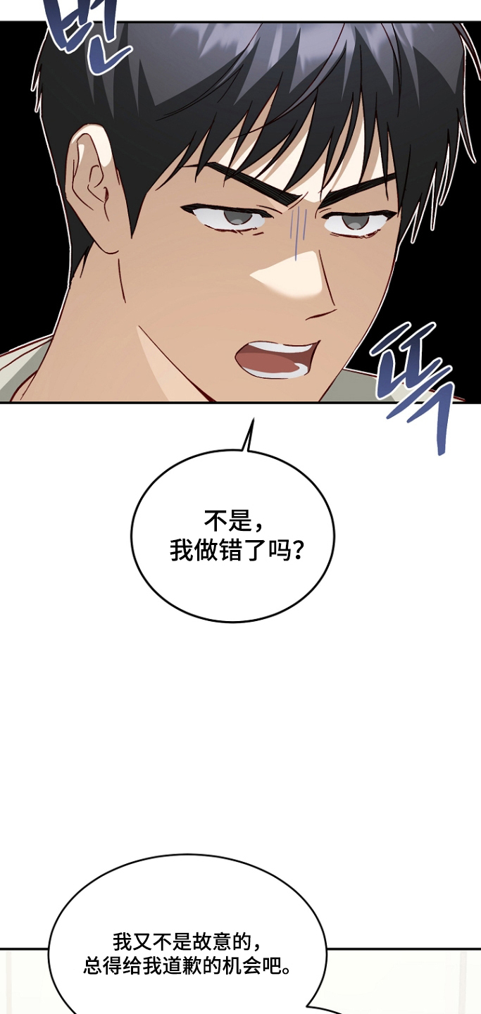 国民男友的秘密漫画,第64章：冷暴力4图