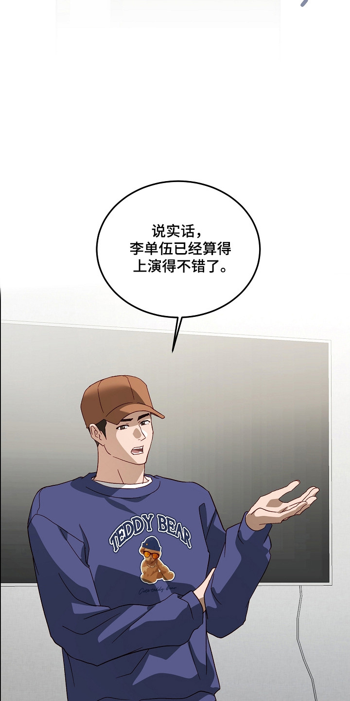 国民男友的秘密漫画,第66章：状态频出5图