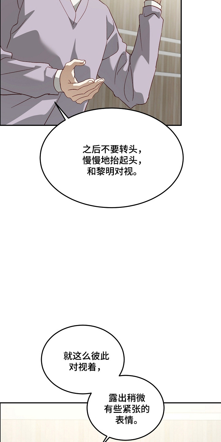 国民男友的秘密漫画,第66章：状态频出1图