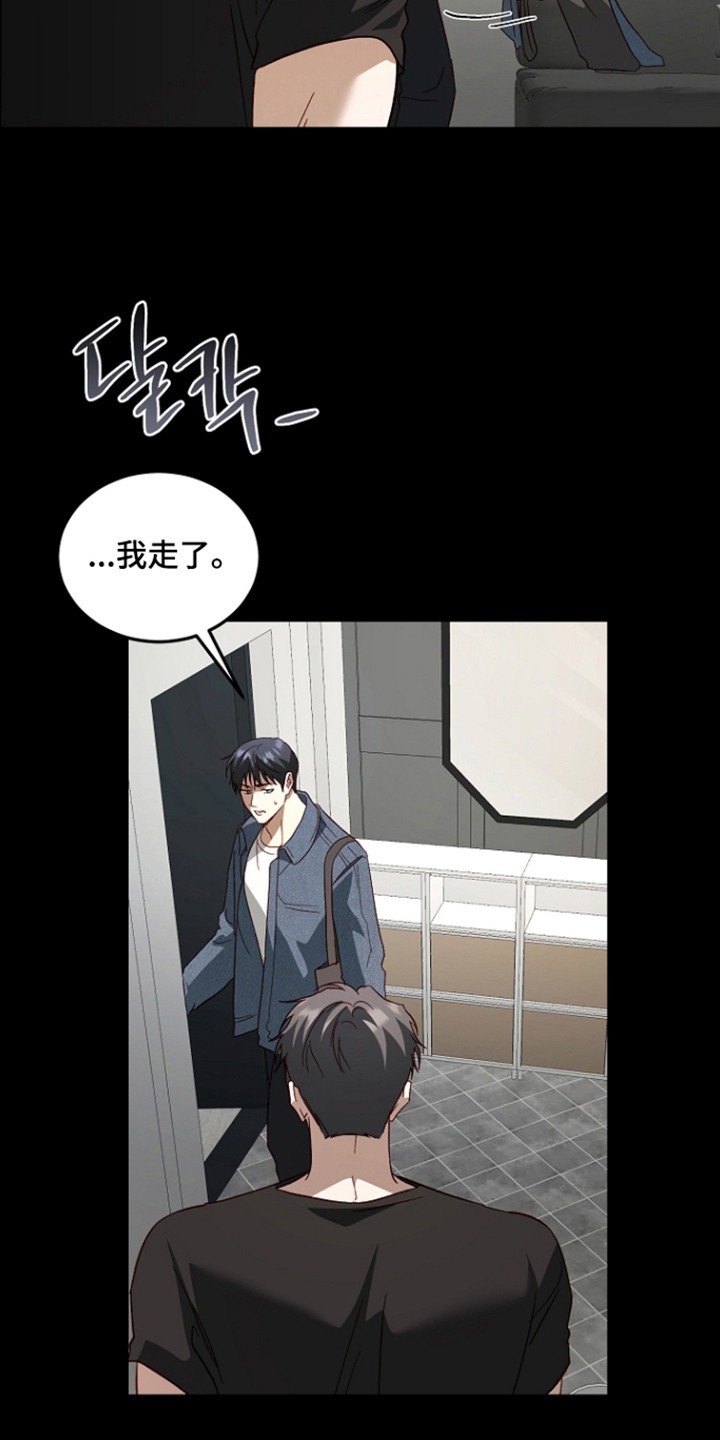 国民男友的秘密漫画,第63章：调节关系4图