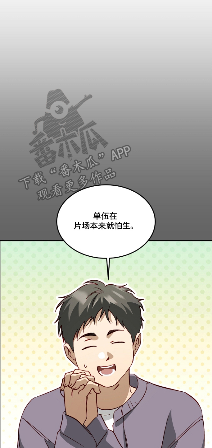 国民男友的秘密漫画,第64章：冷暴力5图