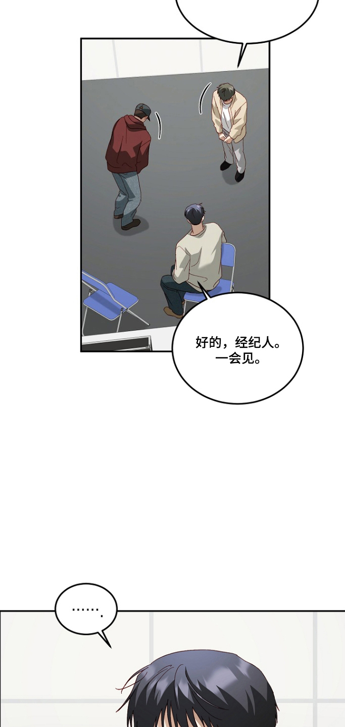 国民男友的秘密漫画,第65章：心神不灵5图