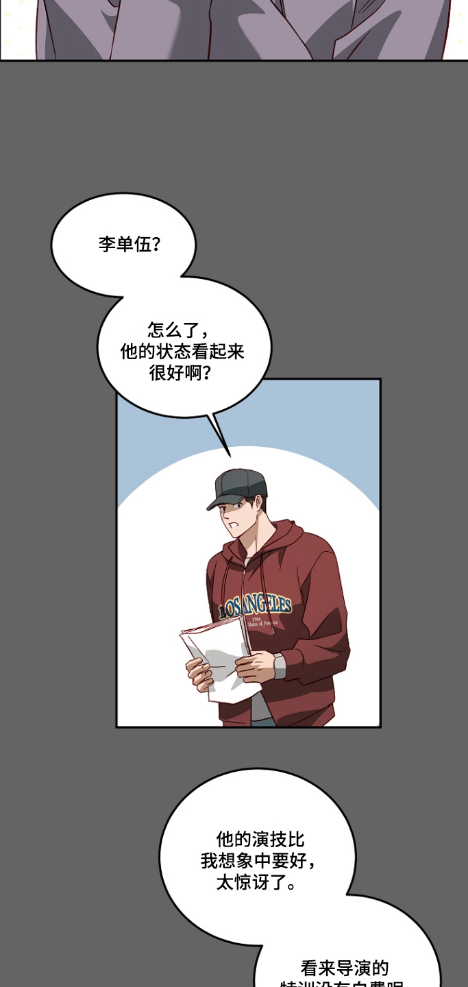 国民男友的秘密漫画,第64章：冷暴力1图