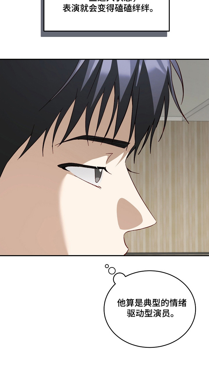 国民男友的秘密漫画,第66章：状态频出1图