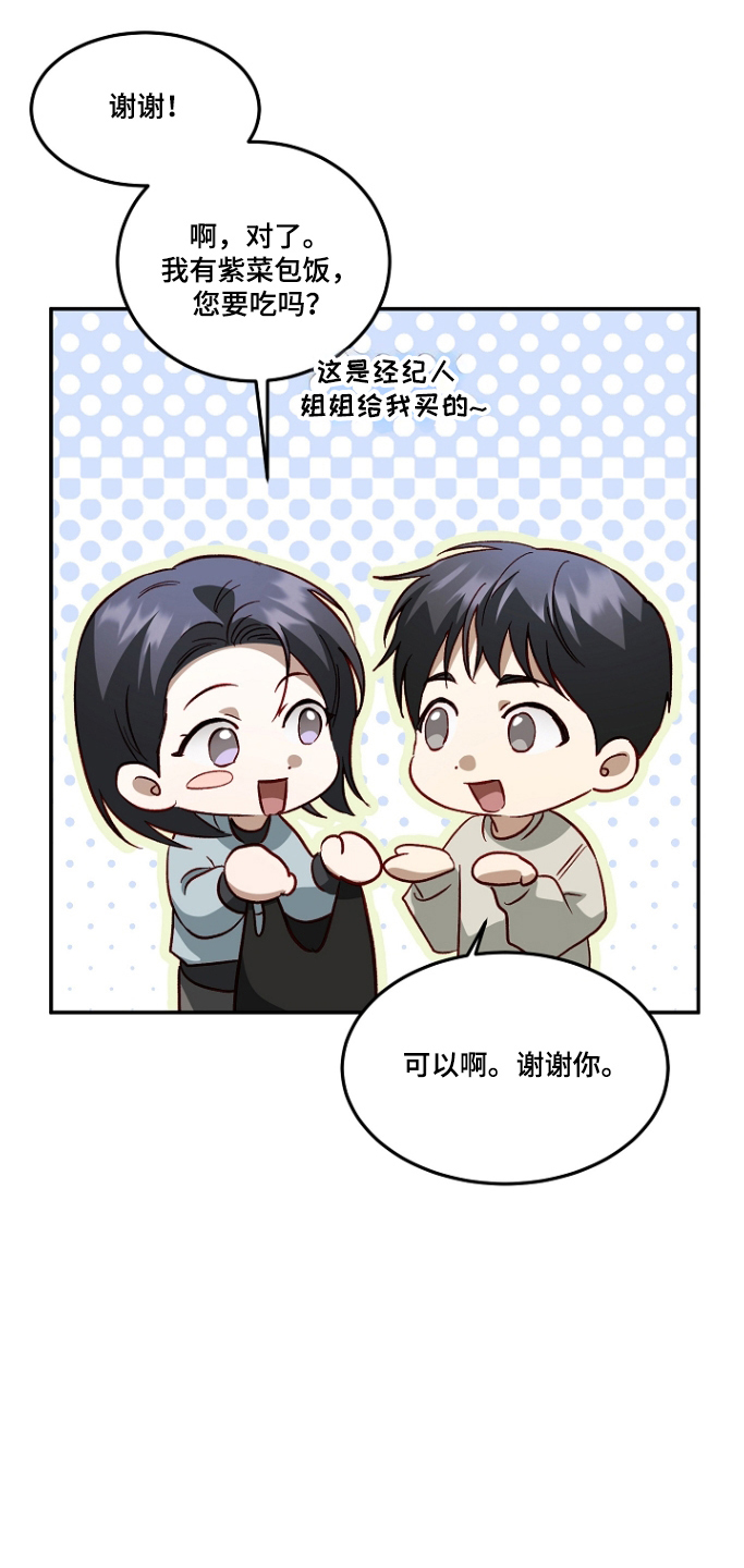 国民男友的秘密漫画,第64章：冷暴力4图