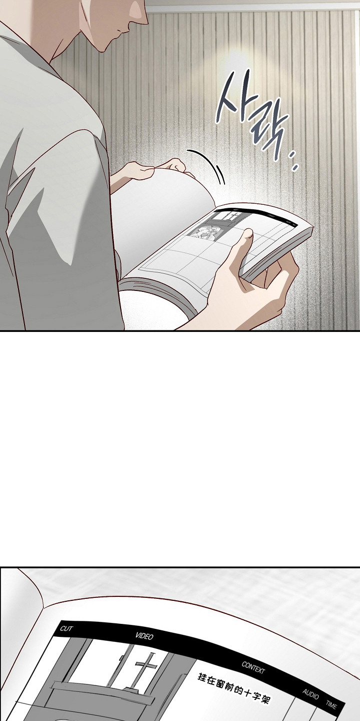 国民男友的秘密漫画,第67章：心烦意乱2图
