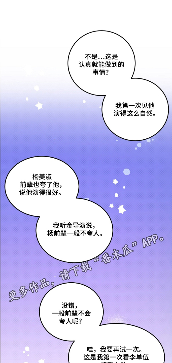 国民男友的秘密漫画,第64章：冷暴力1图