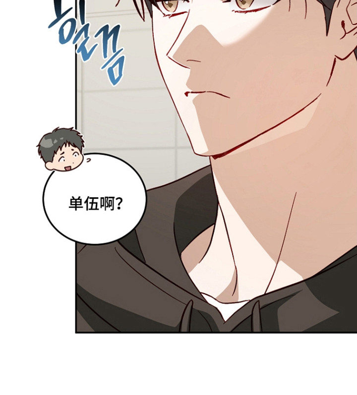 国民男友的秘密漫画,第62章：道歉2图
