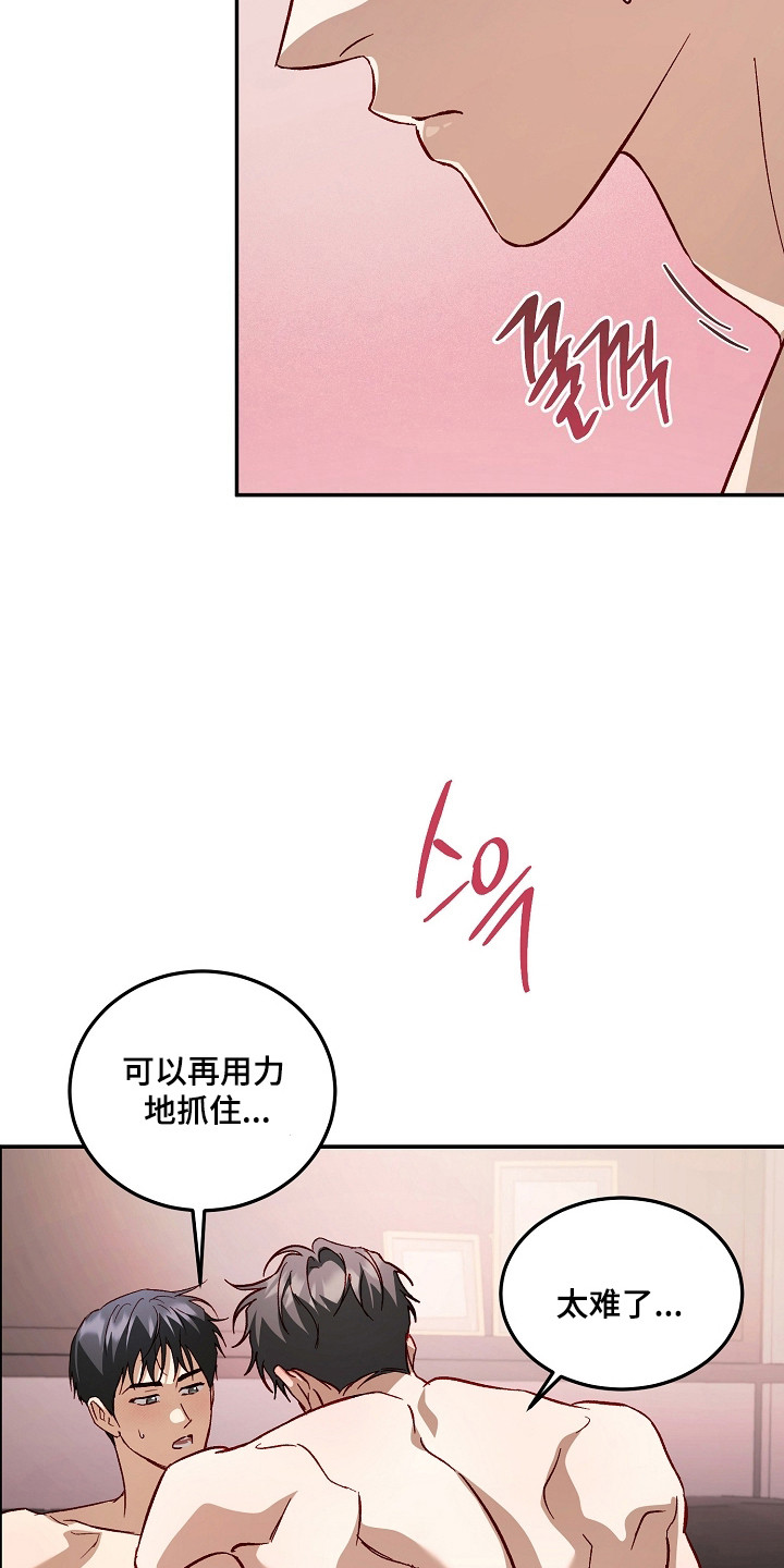 国民男友的秘密漫画,第60章：没抵抗力5图