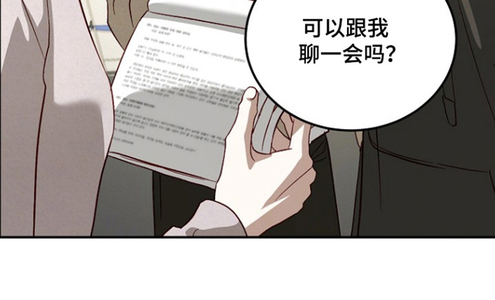 国民男友的秘密漫画,第63章：调节关系1图