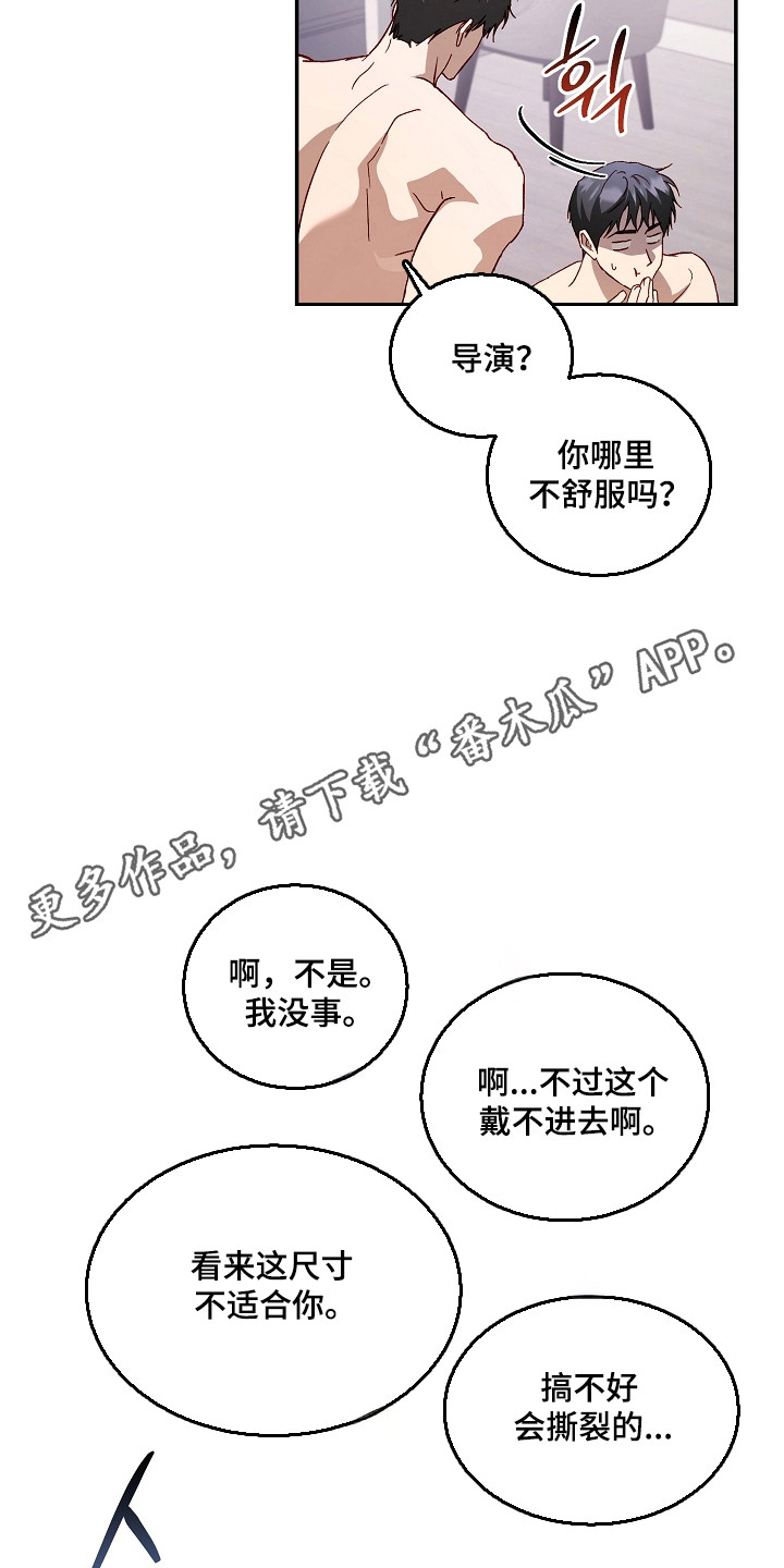 国民男友的秘密漫画,第61章：无法接受3图
