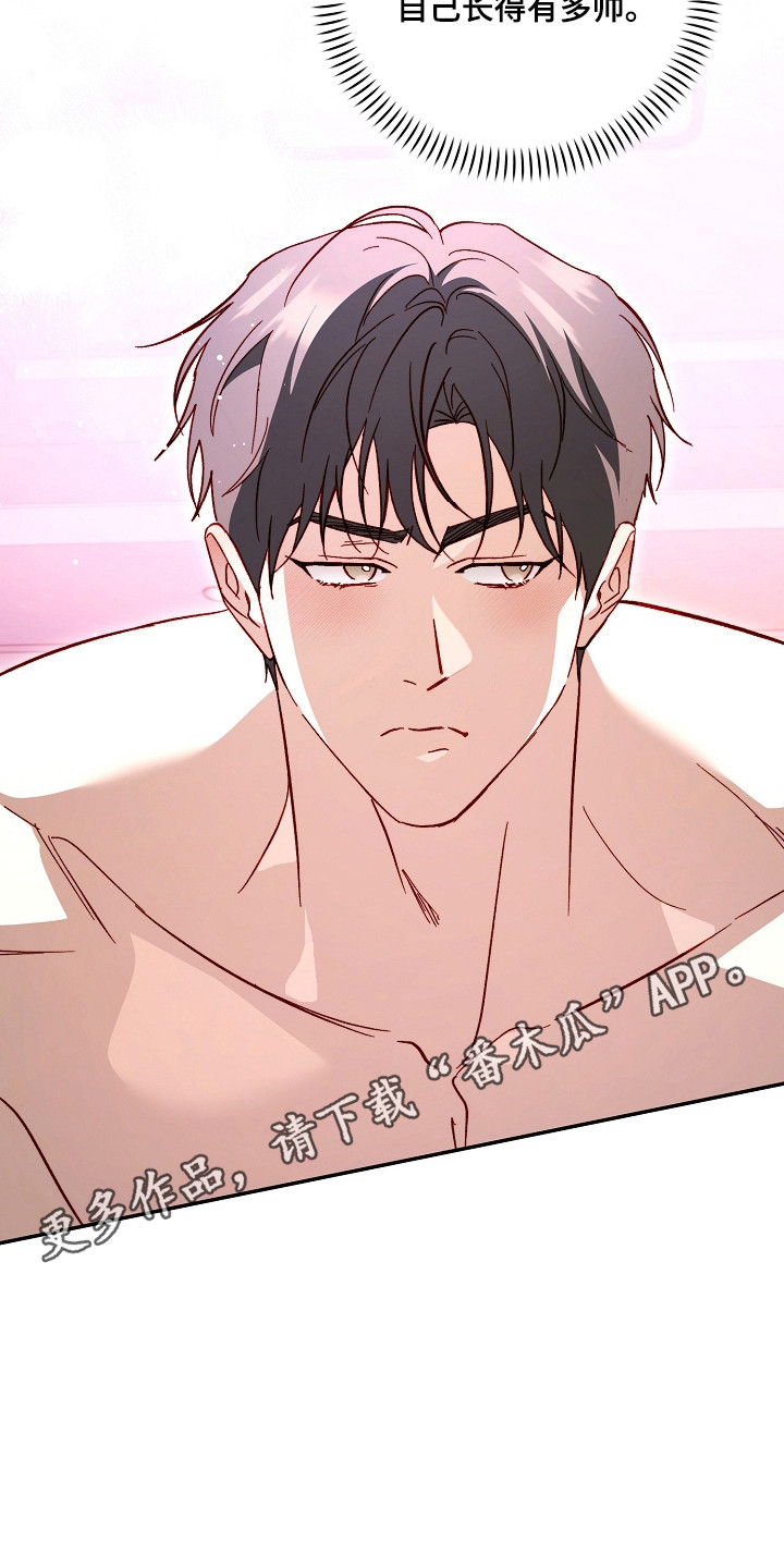 国民男友的秘密漫画,第60章：没抵抗力3图