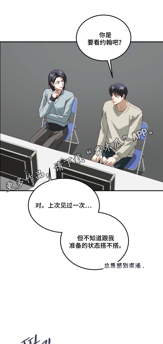 国民男友的秘密漫画,第64章：冷暴力1图