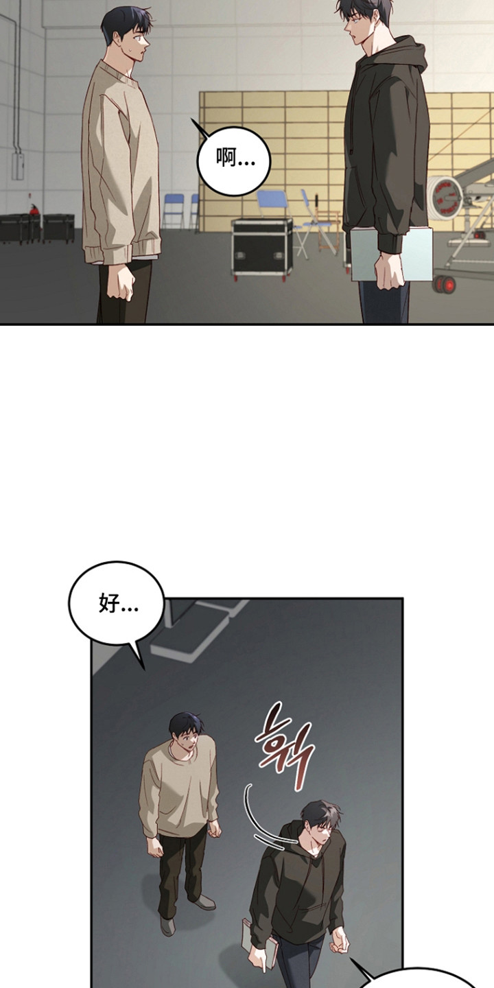 国民男友的秘密漫画,第63章：调节关系5图