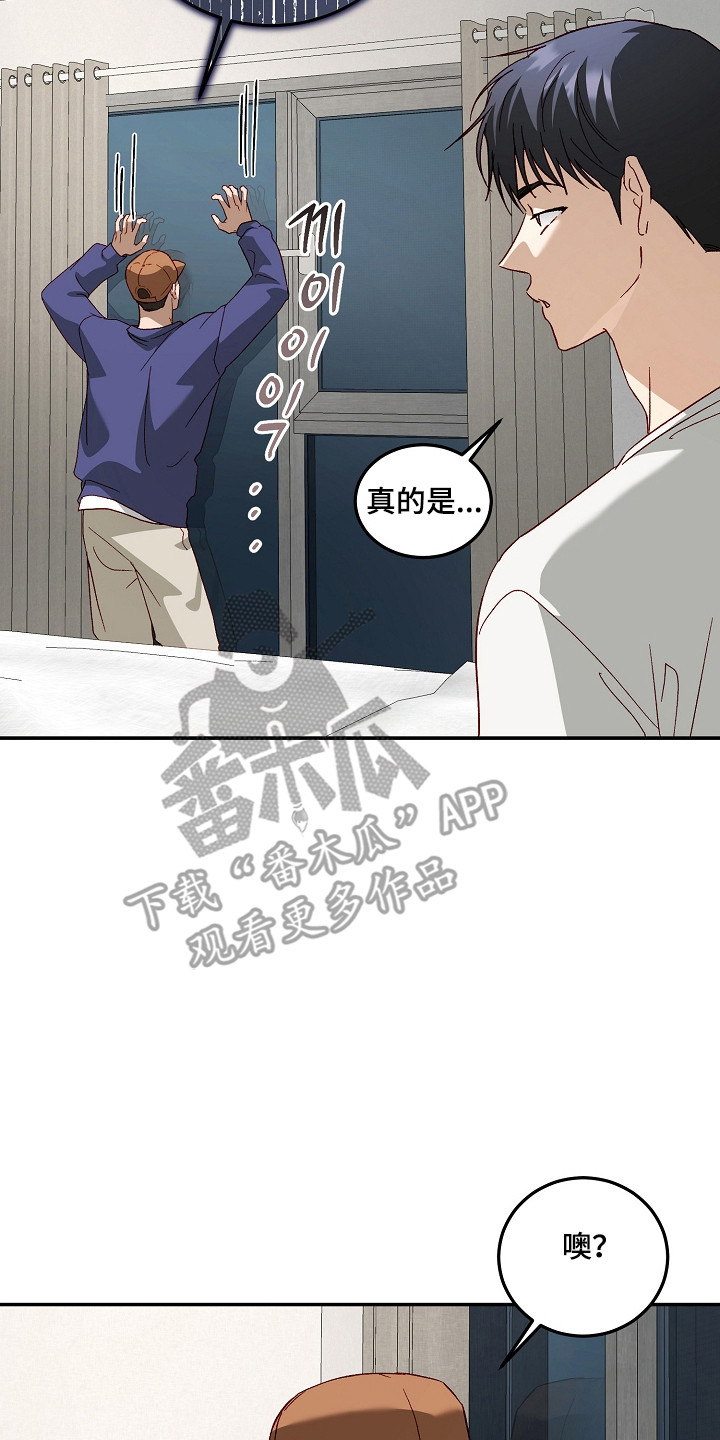 国民男友的秘密漫画,第66章：状态频出4图