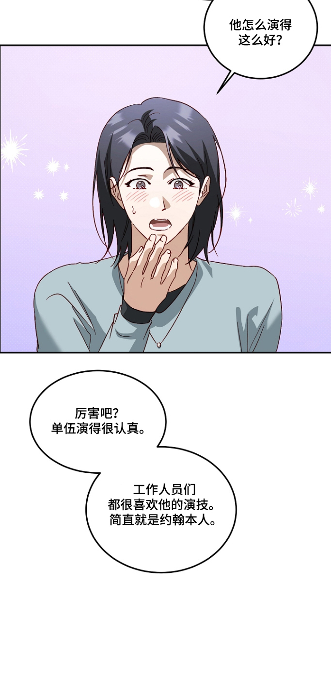 国民男友的秘密漫画,第64章：冷暴力5图
