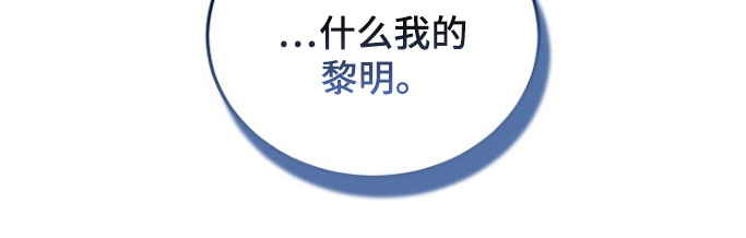 国民男友的秘密漫画,第65章：心神不灵3图
