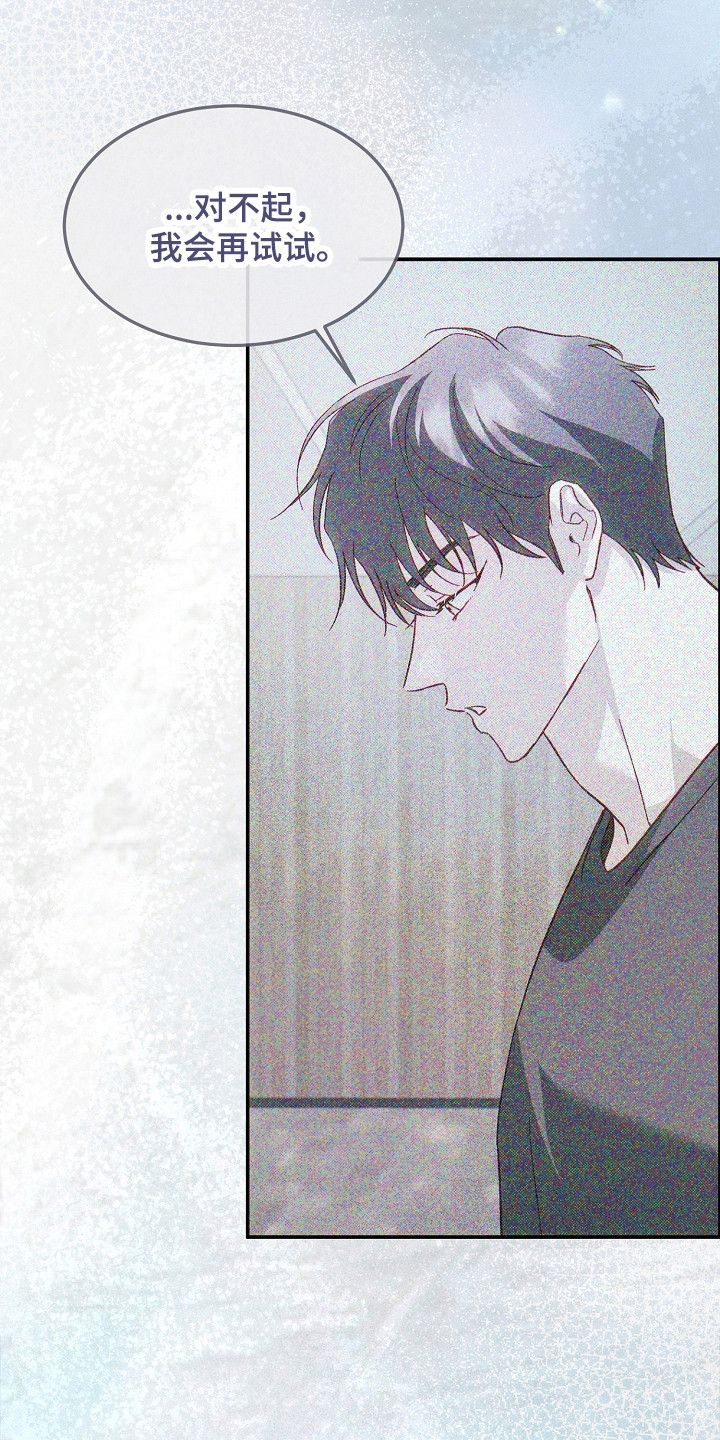 国民男友的秘密漫画,第67章：心烦意乱5图
