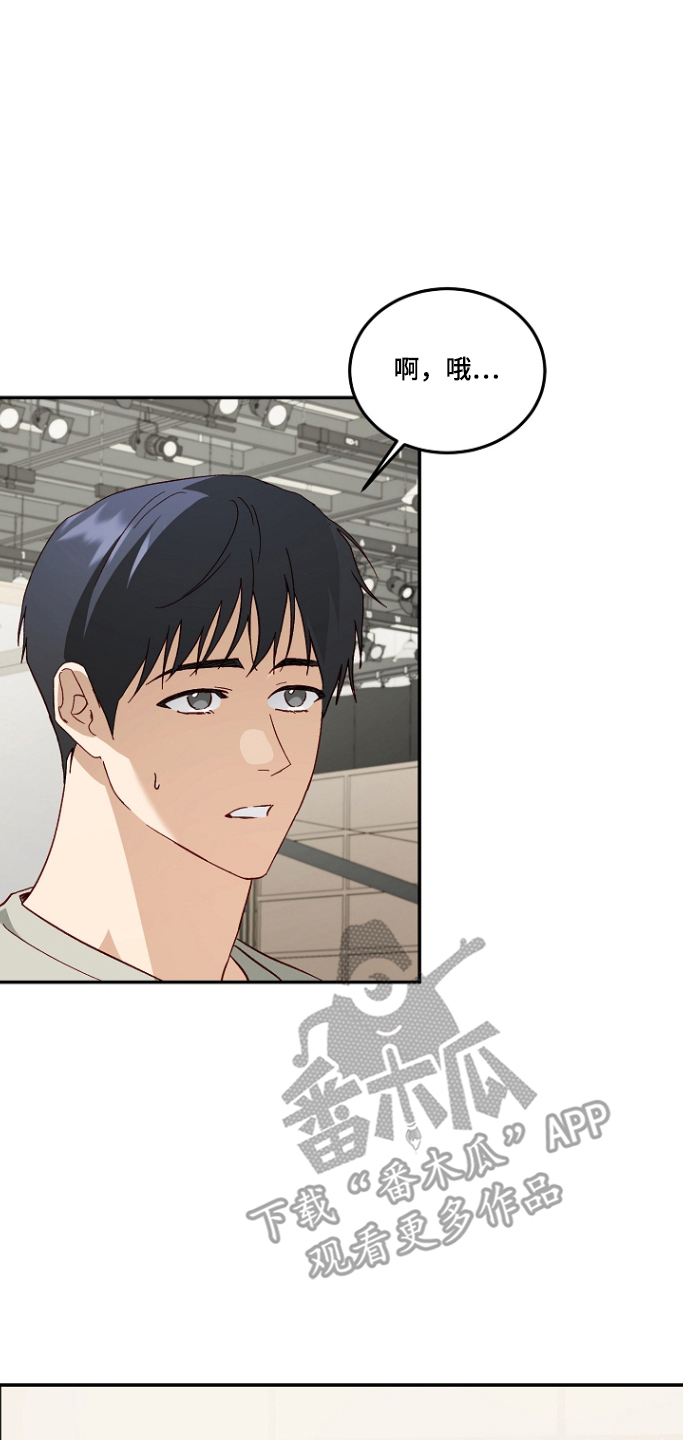 国民男友的秘密漫画,第65章：心神不灵5图