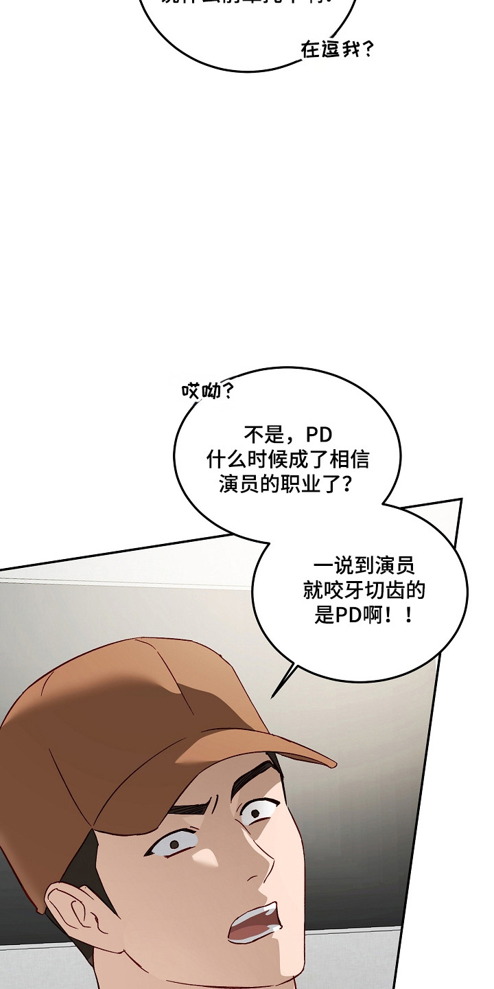 国民男友的秘密漫画,第66章：状态频出5图