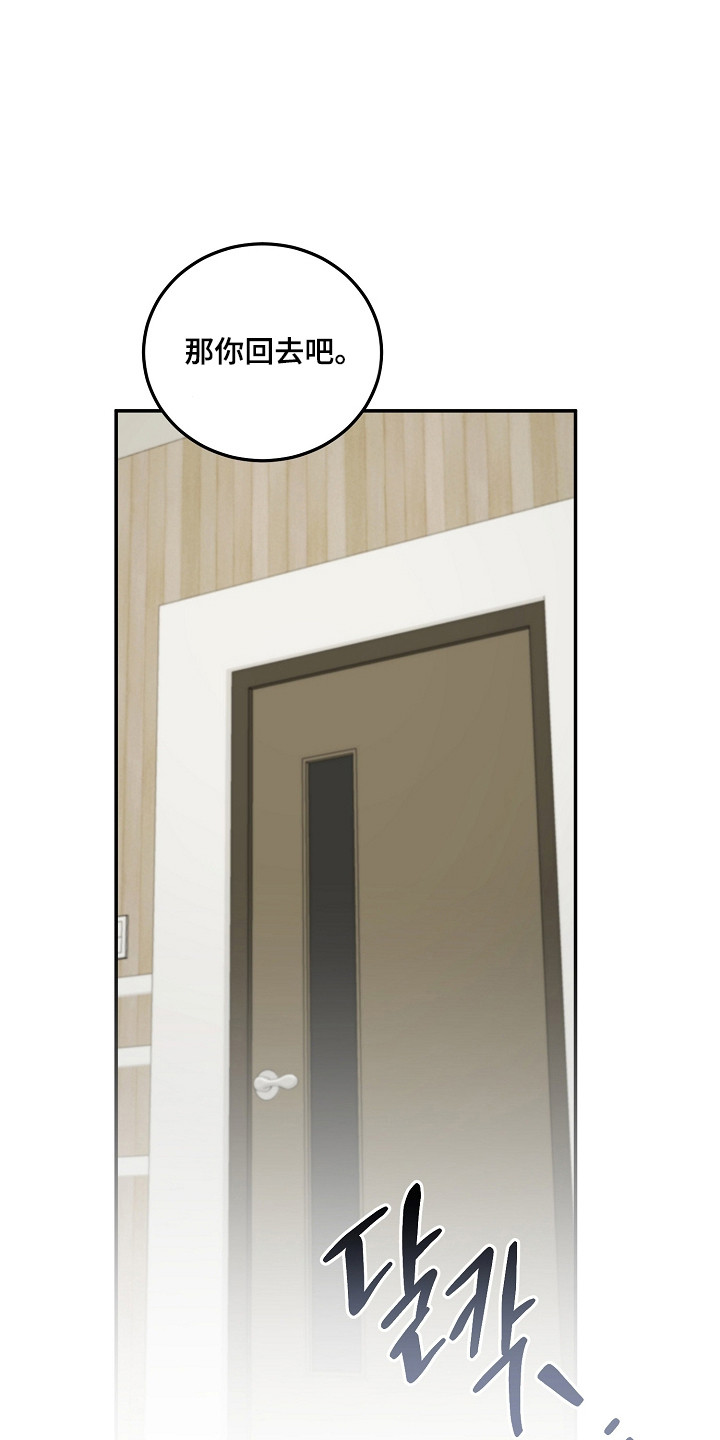 国民男友的秘密漫画,第66章：状态频出4图