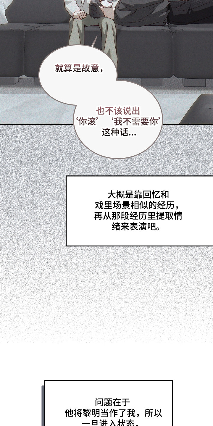 国民男友的秘密漫画,第66章：状态频出5图