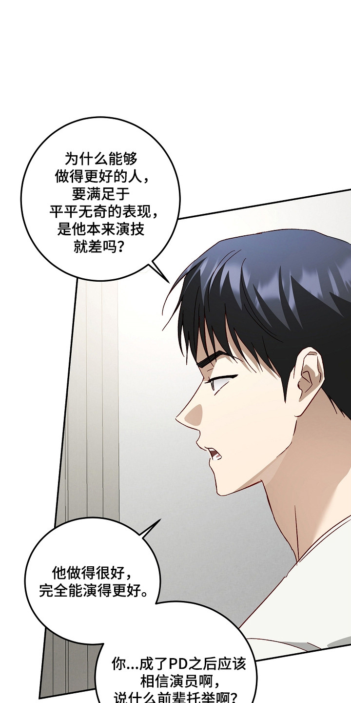 国民男友的秘密漫画,第66章：状态频出4图