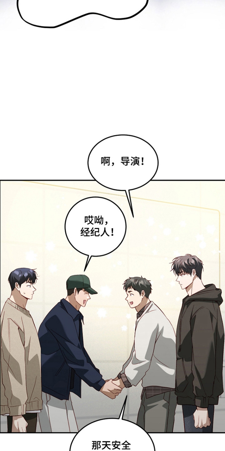 国民男友的秘密漫画,第62章：道歉4图
