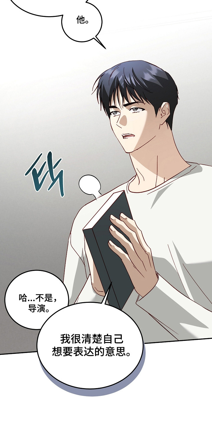 国民男友的秘密漫画,第66章：状态频出3图