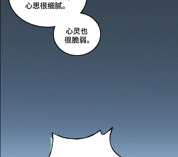 国民男友的秘密漫画,第67章：心烦意乱4图