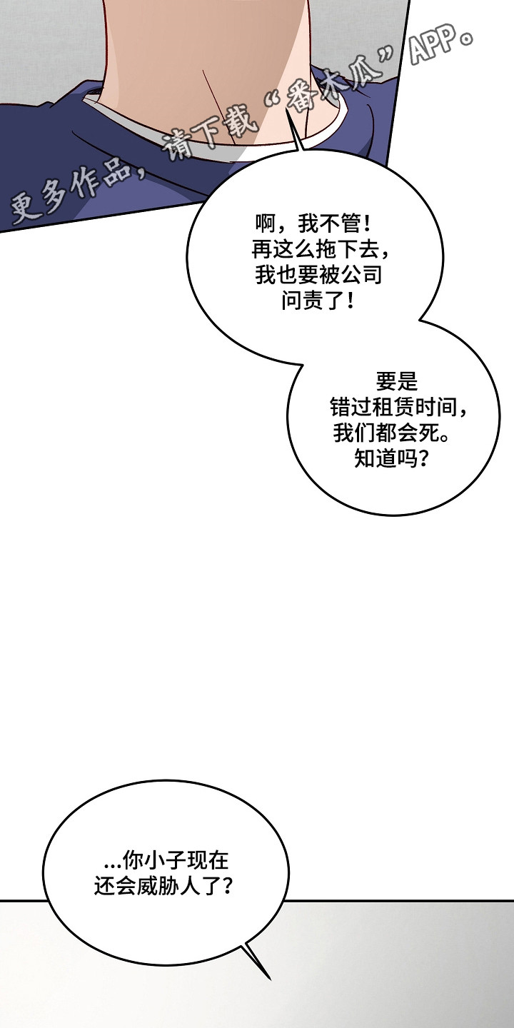 国民男友的秘密漫画,第66章：状态频出1图