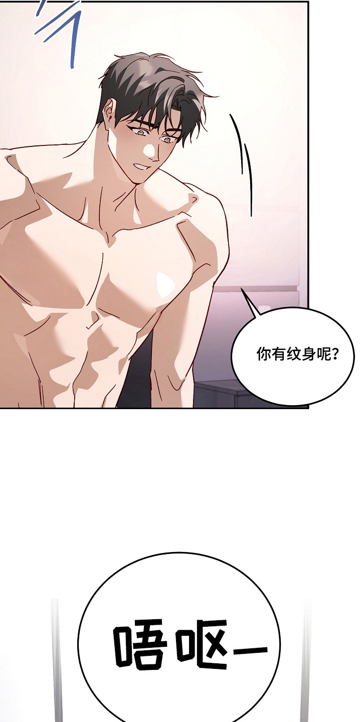 国民男友的秘密漫画,第61章：无法接受4图