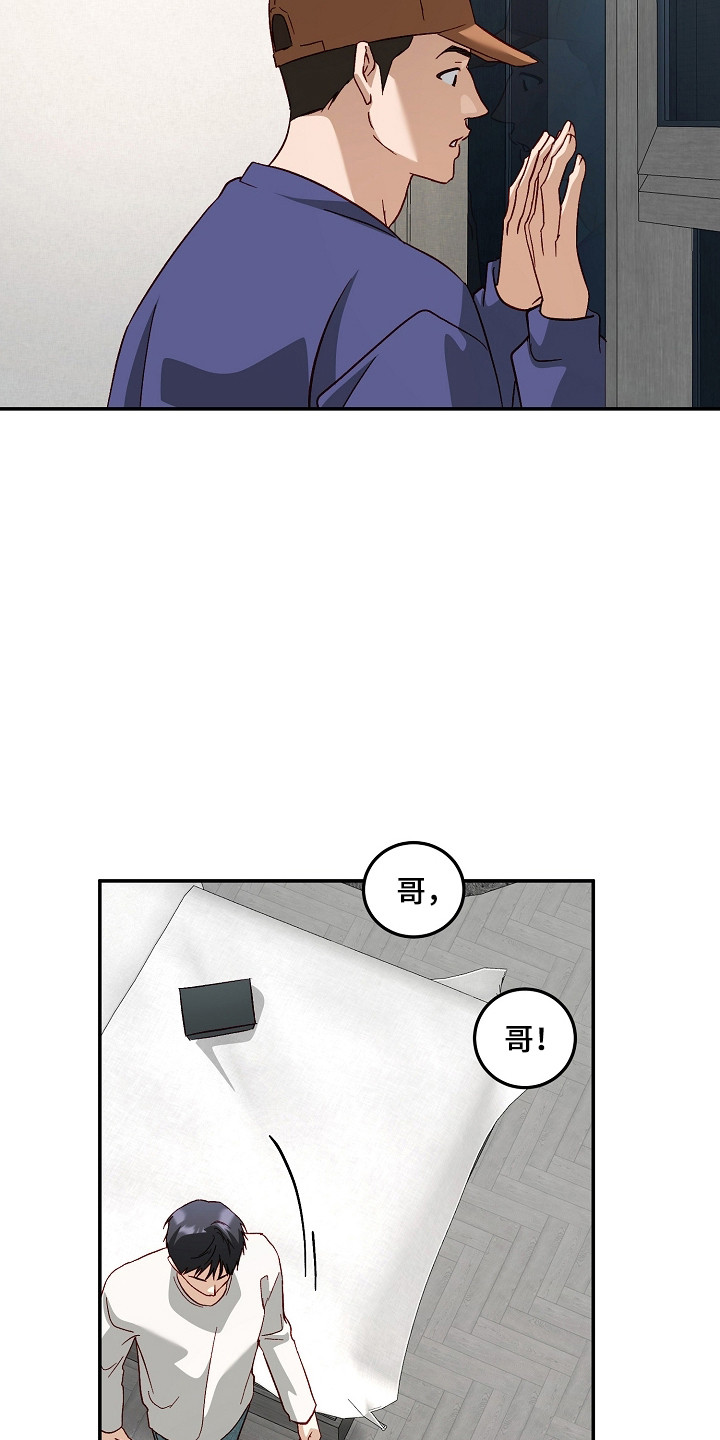 国民男友的秘密漫画,第66章：状态频出5图