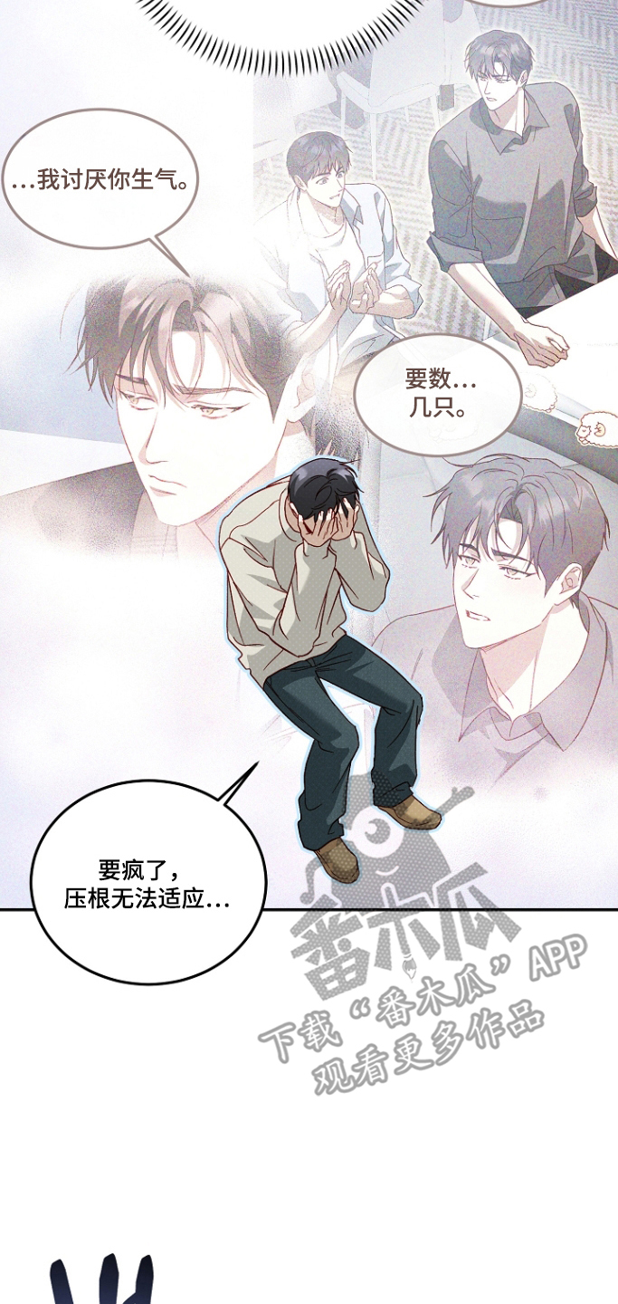 国民男友的秘密漫画,第64章：冷暴力3图