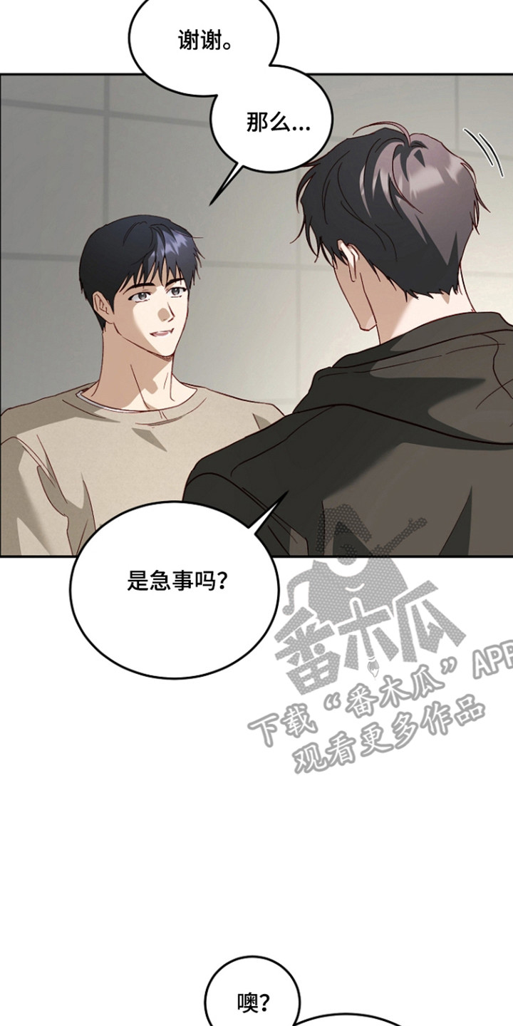 国民男友的秘密漫画,第63章：调节关系3图