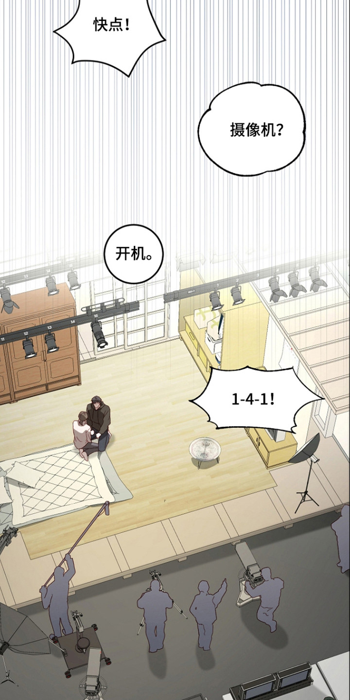 国民男友的秘密漫画,第63章：调节关系2图