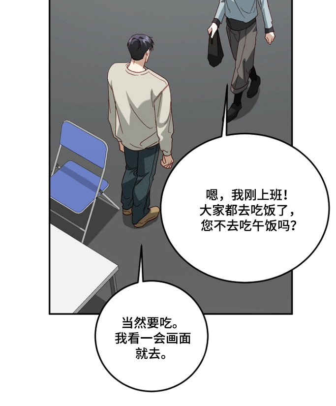 国民男友的秘密漫画,第64章：冷暴力2图