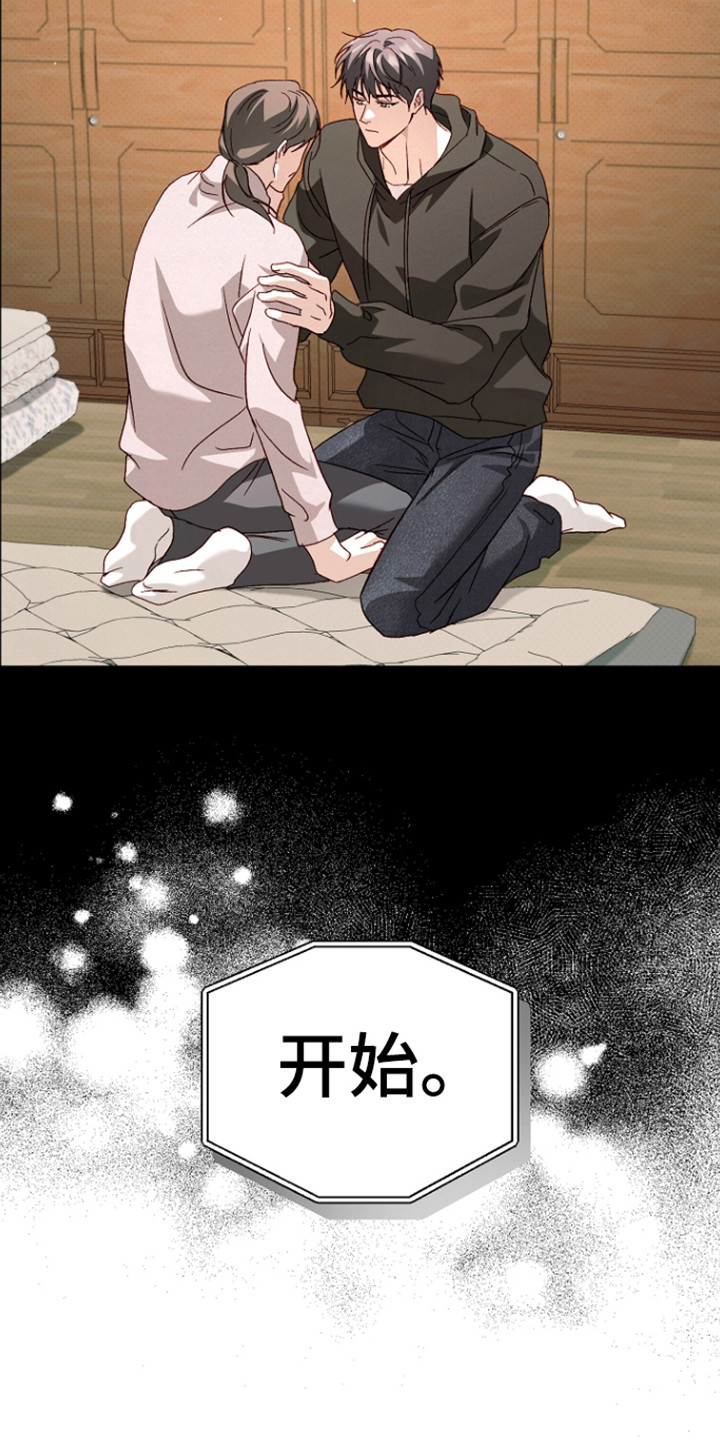国民男友的秘密漫画,第63章：调节关系1图