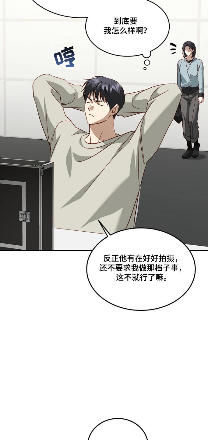 国民男友的秘密漫画,第64章：冷暴力5图
