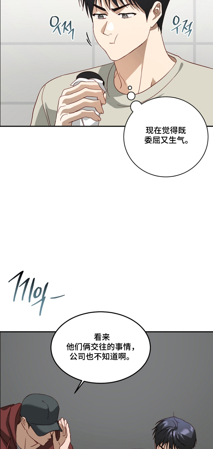 国民男友的秘密漫画,第65章：心神不灵1图