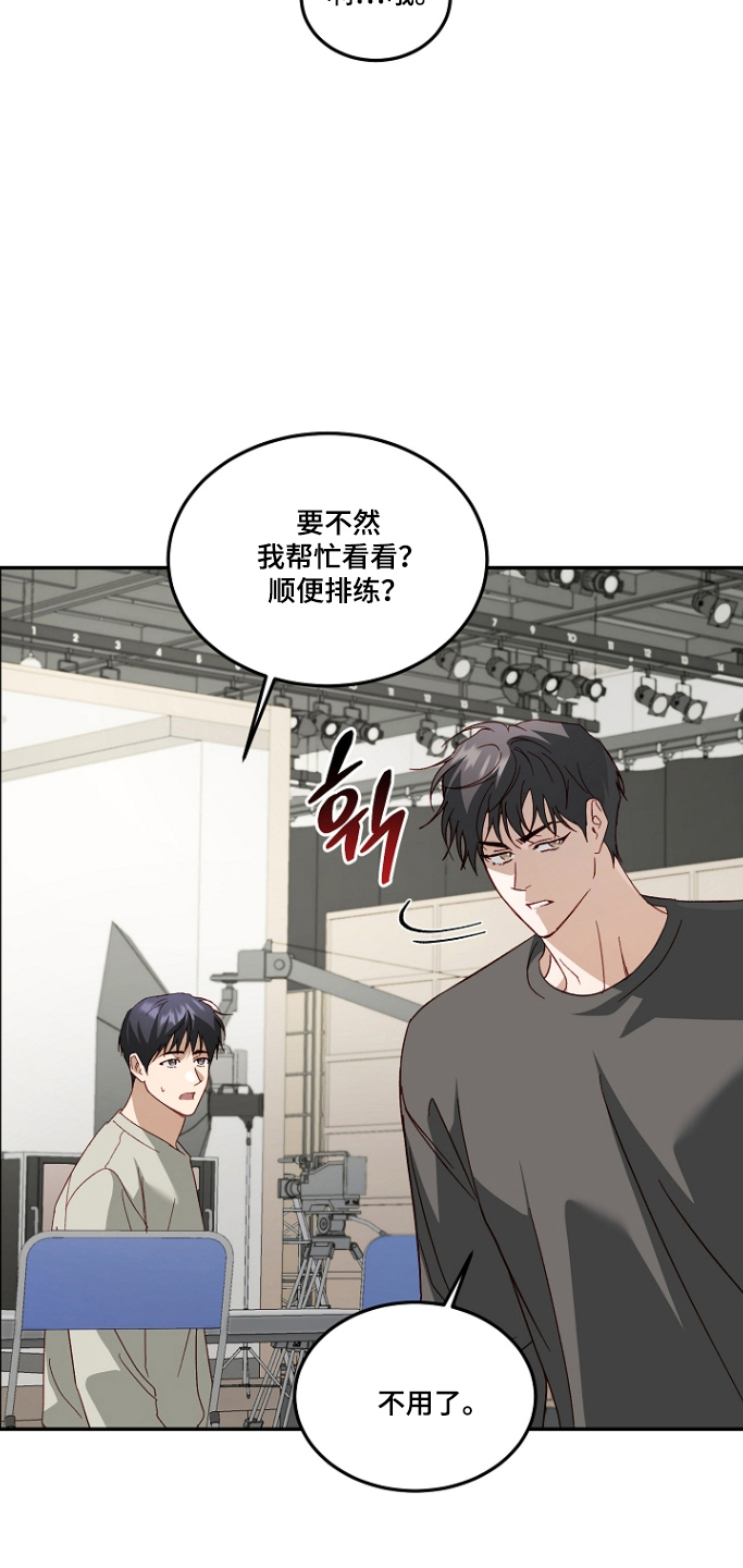国民男友的秘密漫画,第65章：心神不灵4图