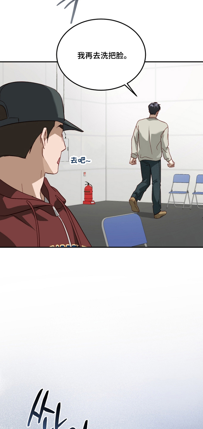 国民男友的秘密漫画,第65章：心神不灵5图