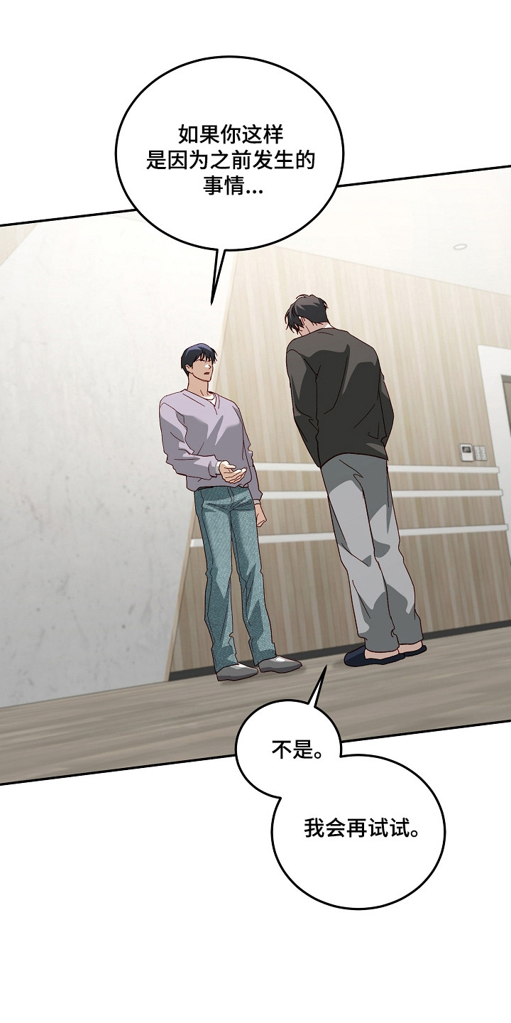 国民男友的秘密漫画,第66章：状态频出2图