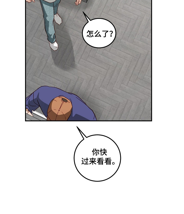 国民男友的秘密漫画,第66章：状态频出1图